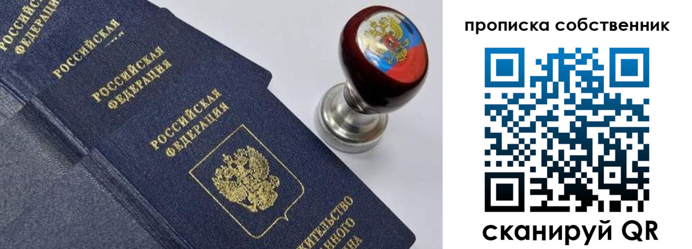 прописка в Черноголовке