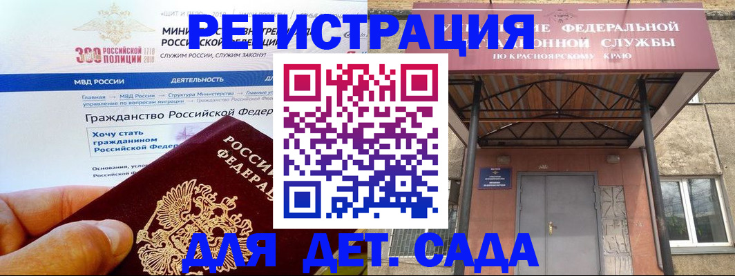 временная регистрация в квартире в Черноголовке