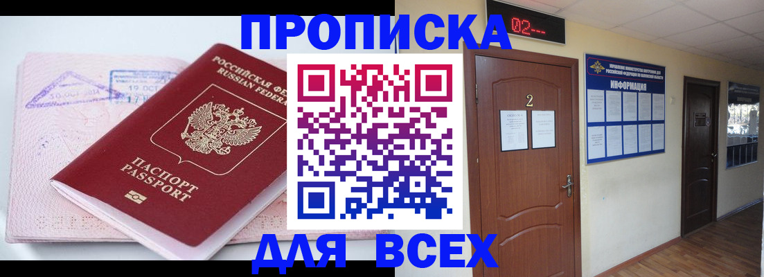 пропишу в квартире в Черноголовке