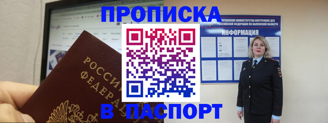 временная регистрация гарантия в Черноголовке