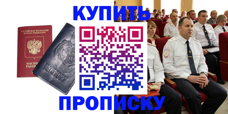 временная регистрация адрес в Черноголовке