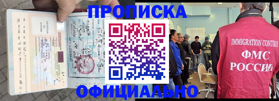 временная регистрация надежно в Черноголовке